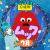 ムック🍫🎮応援隊