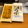 元祖うにぞー