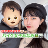2児のママみなみ🐸 🏍 
