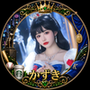 ℳ𝒢白雪千華❤︎⛄️/🐰ྀི🍡🫧#関ｺﾚ👑💚☺︎