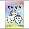グミ