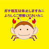最強のサルカニ大魔王🐵🦀#美蟹図鑑
