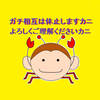 最強のサルカニ大魔王🐵🦀#空き時間🦇