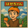 はせ🗻🍊🍜🦄【しのみー🗻🍊推し】
