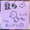 休憩