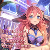 LiLa@ガチイベ‼️刻のイシュタリア