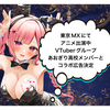 LiLa@4日～イシュタリアか楽曲提供？
