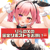 LiLa🆘最終日Xの固定リポストお願い🆘