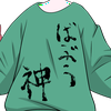 ばぶちゃん🍼