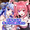 LiLa誕生日ガチイベ9/2～‼️