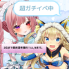 LiLa@ガチイベ刻のイシュタリア