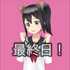 あみザエモン🐈‍⬛🖤🐾