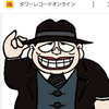 大阪のおっさん(　˙灬˙　)