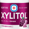 キシリトール