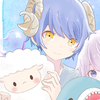 癒羊 ぐみ🐑💤💍重い想いの恋人同士🗝