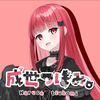 成世つぼみ。