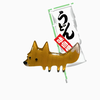 🦊きつねうどん✨🐾