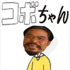 丹古母鬼馬二郎