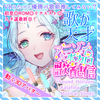 音夢れーぬ🧜‍♀️🎶スタ選