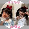 れいぴょん🐰🎀･🌟ねねぴょん🌟応援垢