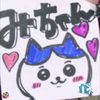 みちゃん