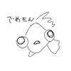でめきん