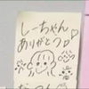 しー
