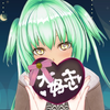 まーちびっこ。