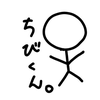 ちびくん👼🏻(ちびーず)