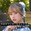 おと🫧🌸#大正ロマン/GEP撮影会所属