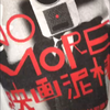 みや