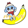 バナナっち