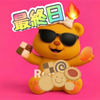 Renren🐝🫧最終日前日🔥洋なお菓子