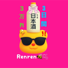 Renren🐝🫧#川鶴酒造🍶♡