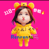 Renren🐝🫧31日～ぷぅ🧸イベ❣️