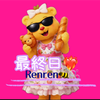 Renren🐝🫧最終日❤️‍🔥#🍞フェス