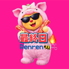 Renren🐝🫧最終日🔥#イベリコ🐷