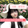 あいか🍎💛(18)#キャンガル