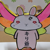 ✨キリ爺✨