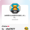 🐮パペ🐸【🐣Tiktok配信3年以上🩷】