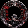 🎩無惨(むざん)🎩