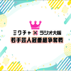 ユーザーアイコン