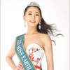 🦒遠藤希林　ミスアース京都代表🦒