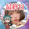 野々宮☀️🗽#最終日🥣‎🤍