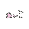 あい🦪🦀