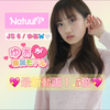 ゆあ🦋🤍#1位ありがとう🥇🎀