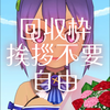 秘爪