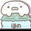 ほの