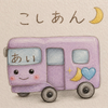 こしあん🌙🩵