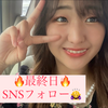 りず🐿☀️最終日#NovelStory  